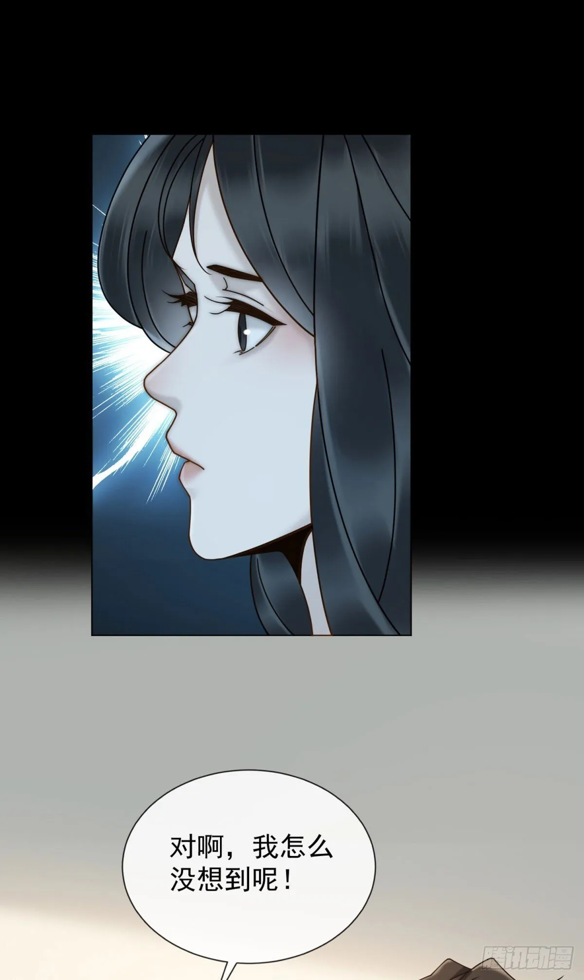 第15话 初见端倪 第48页
