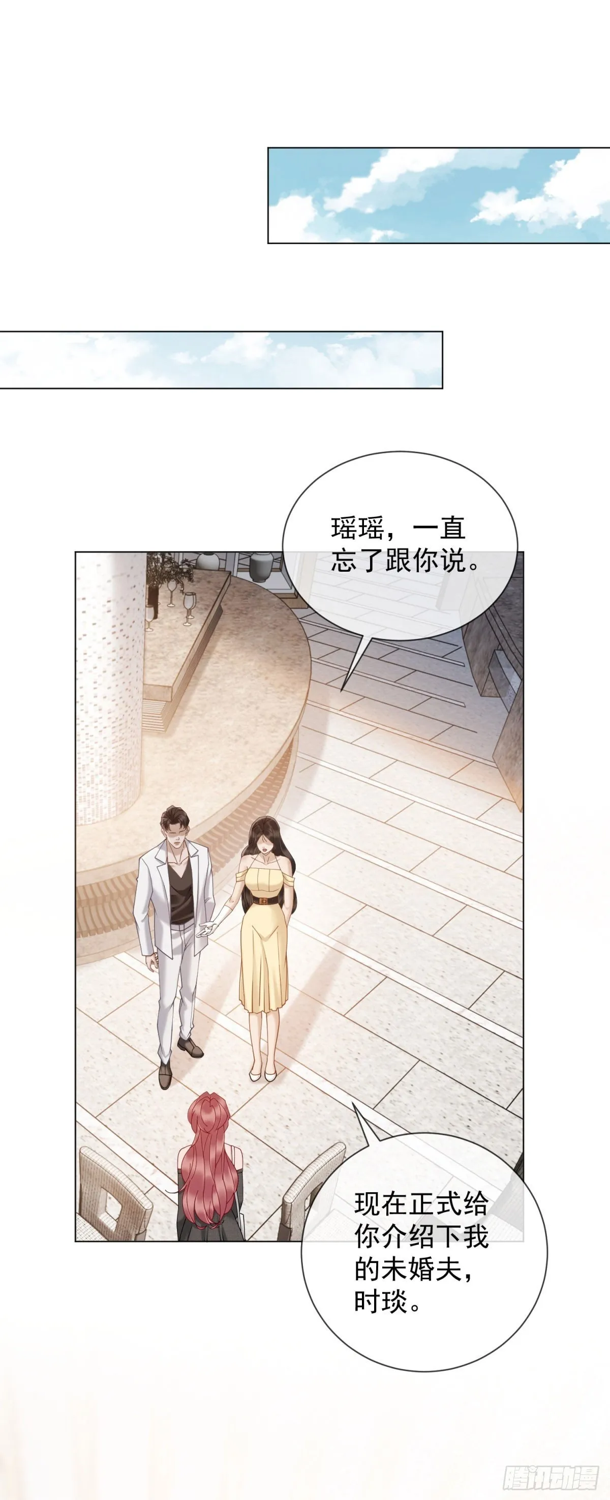 第15话 初见端倪 第50页