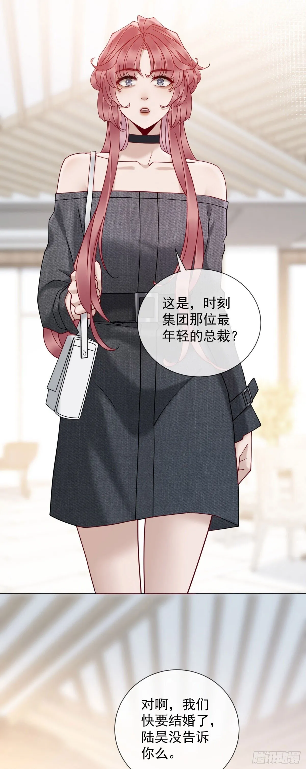 第15话 初见端倪 第51页