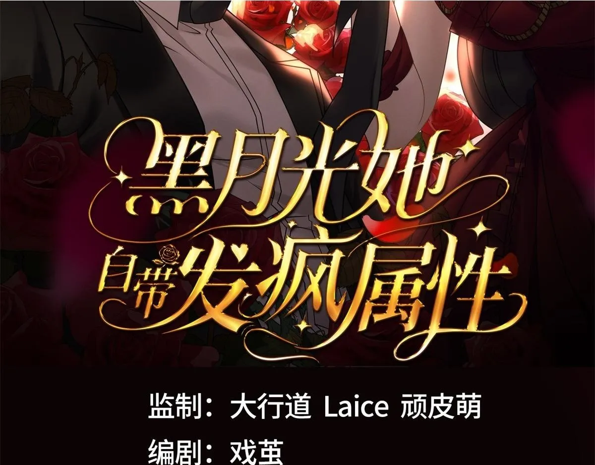 第15话 初见端倪 第55页