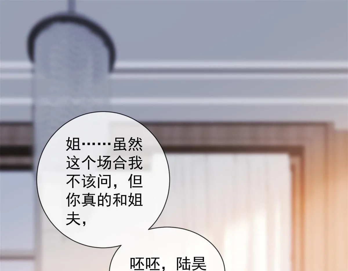 第16话 驱虎吞狼 第4页