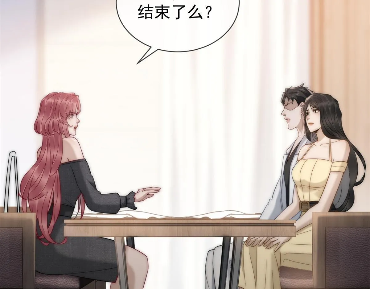 第16话 驱虎吞狼 第5页