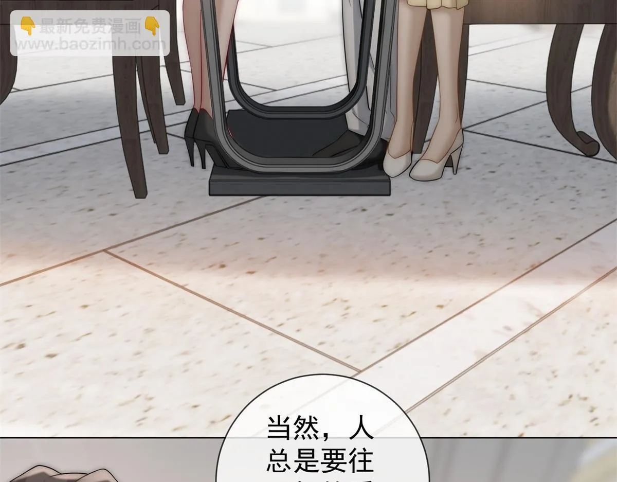 第16话 驱虎吞狼 第6页