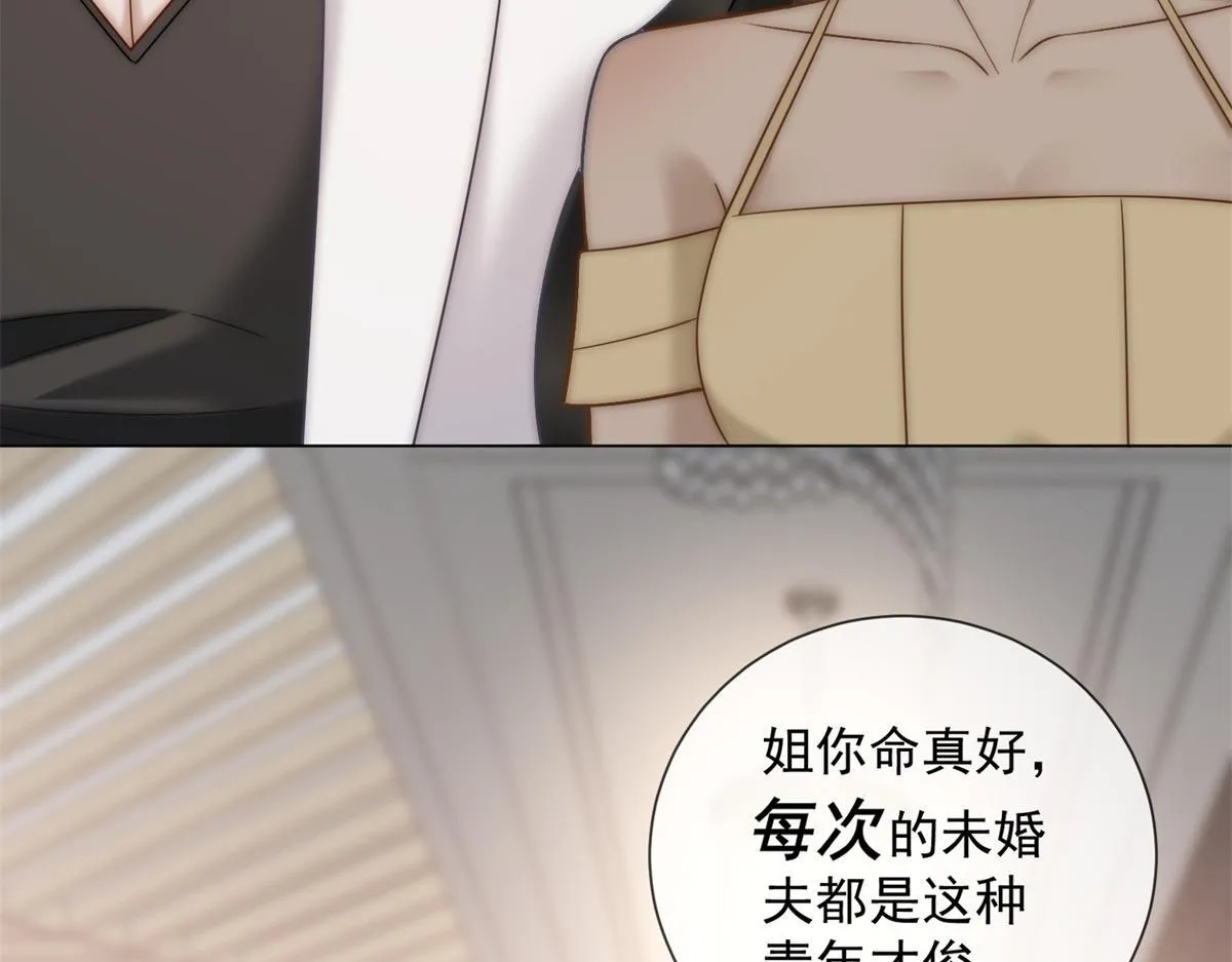 第16话 驱虎吞狼 第8页