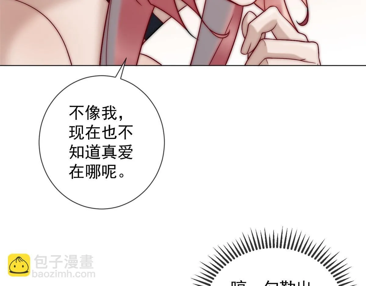 第16话 驱虎吞狼 第12页