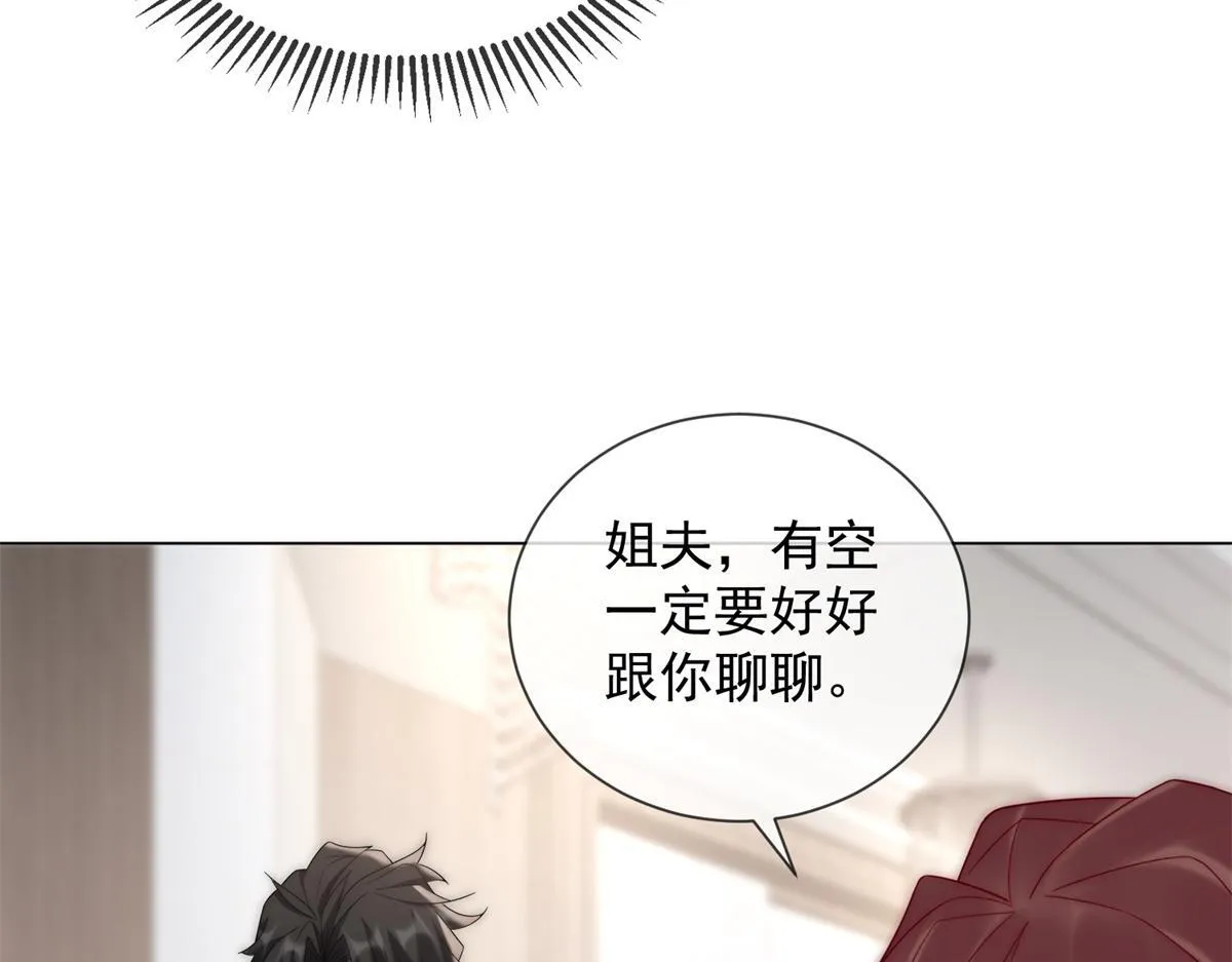 第16话 驱虎吞狼 第15页
