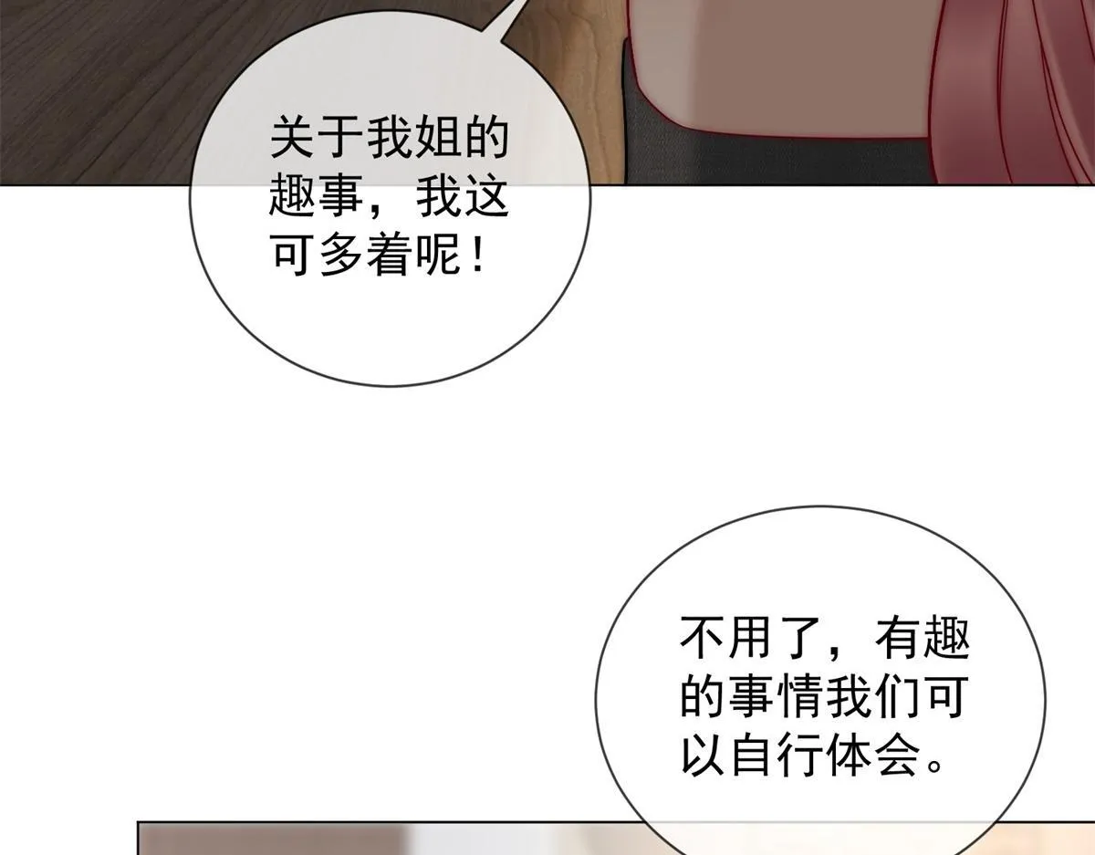 第16话 驱虎吞狼 第17页