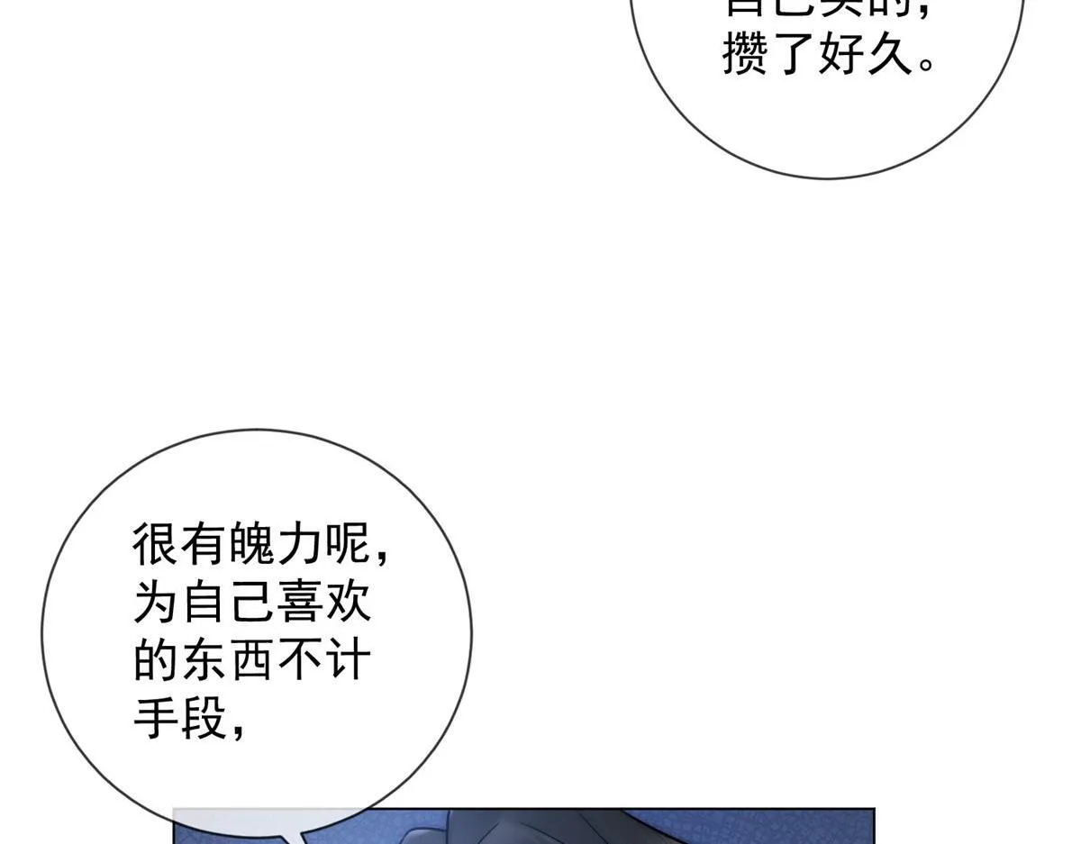 第16话 驱虎吞狼 第26页
