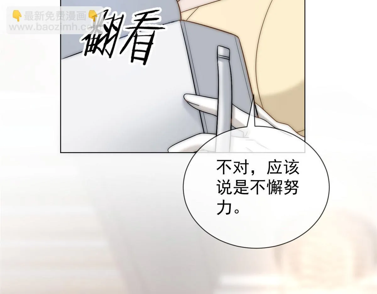 第16话 驱虎吞狼 第28页