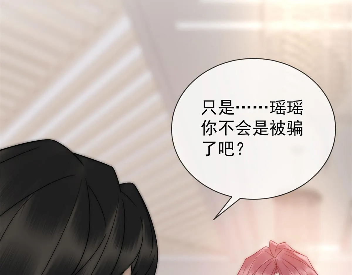 第16话 驱虎吞狼 第29页