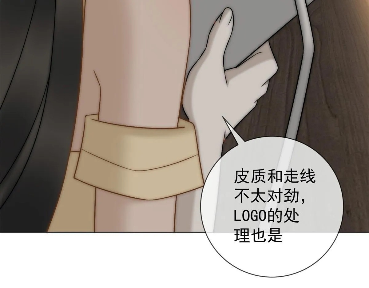 第16话 驱虎吞狼 第31页