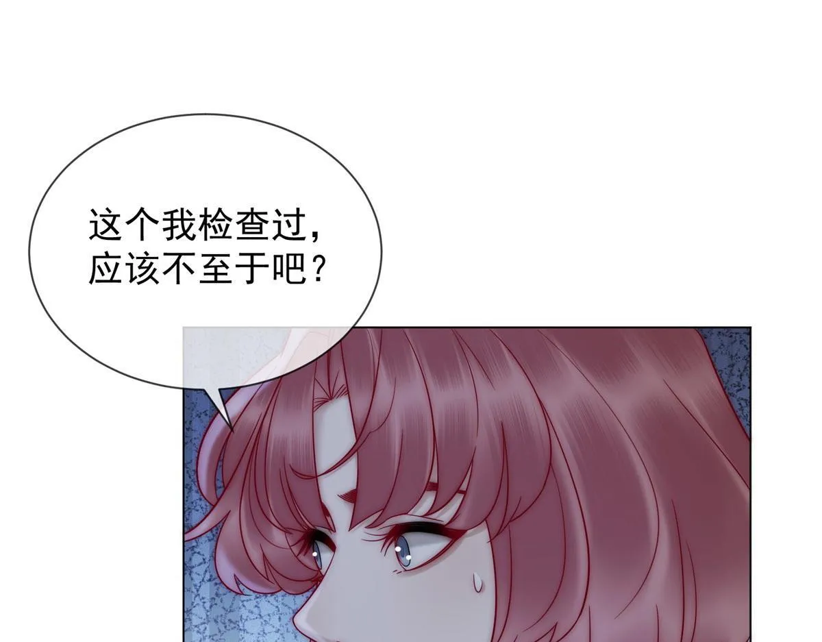 第16话 驱虎吞狼 第32页