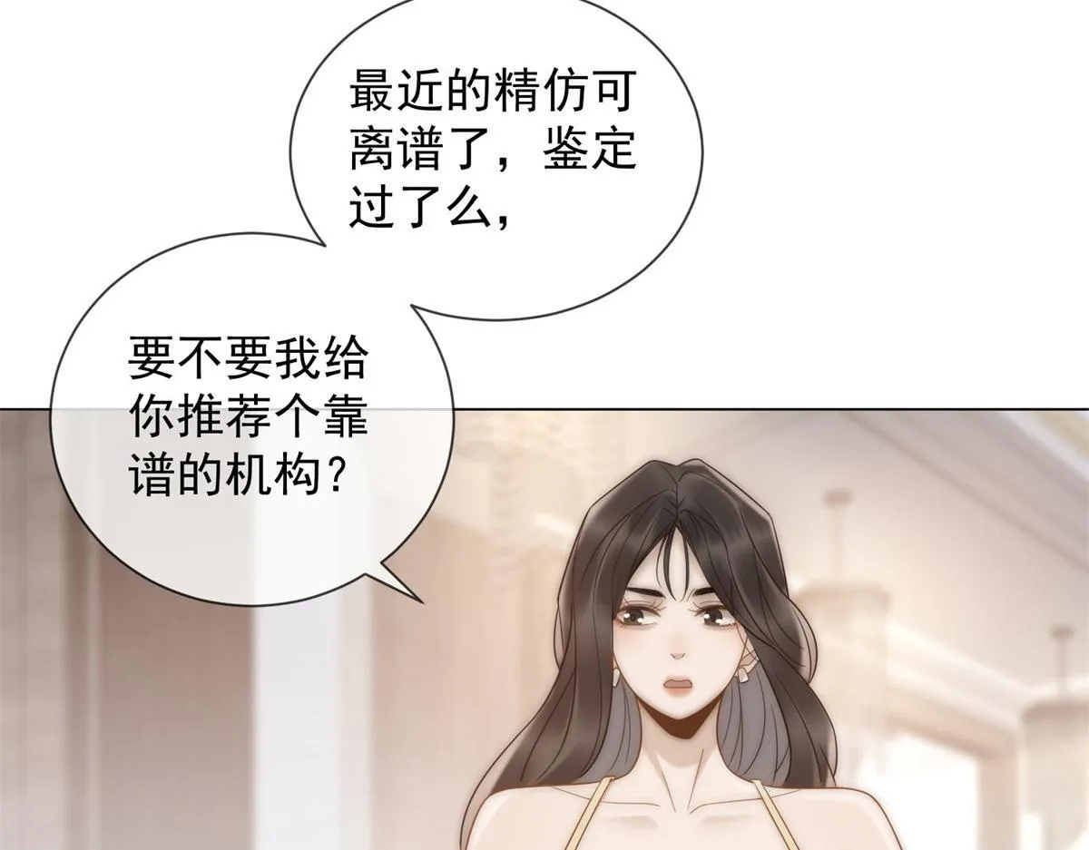 第16话 驱虎吞狼 第34页