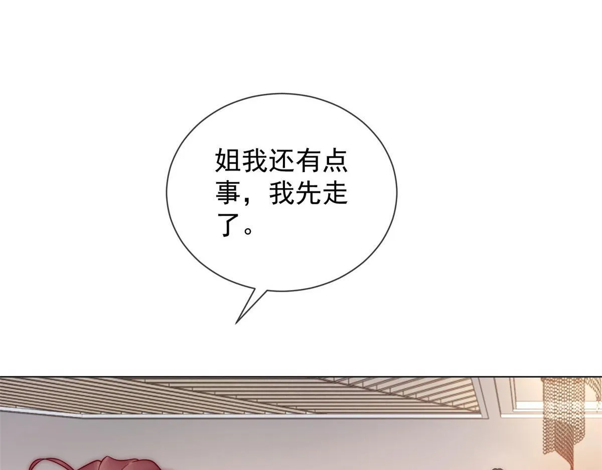 第16话 驱虎吞狼 第38页