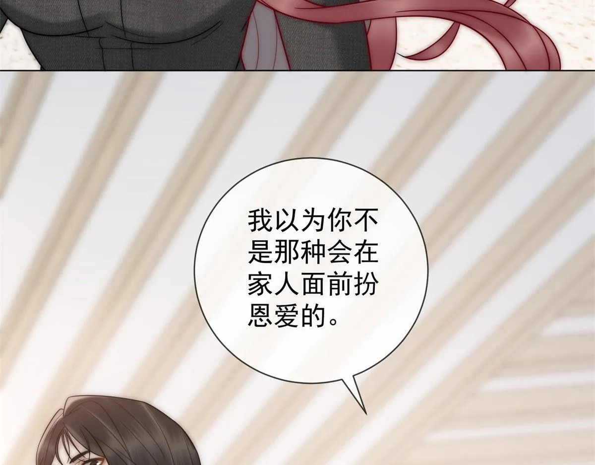 第16话 驱虎吞狼 第40页