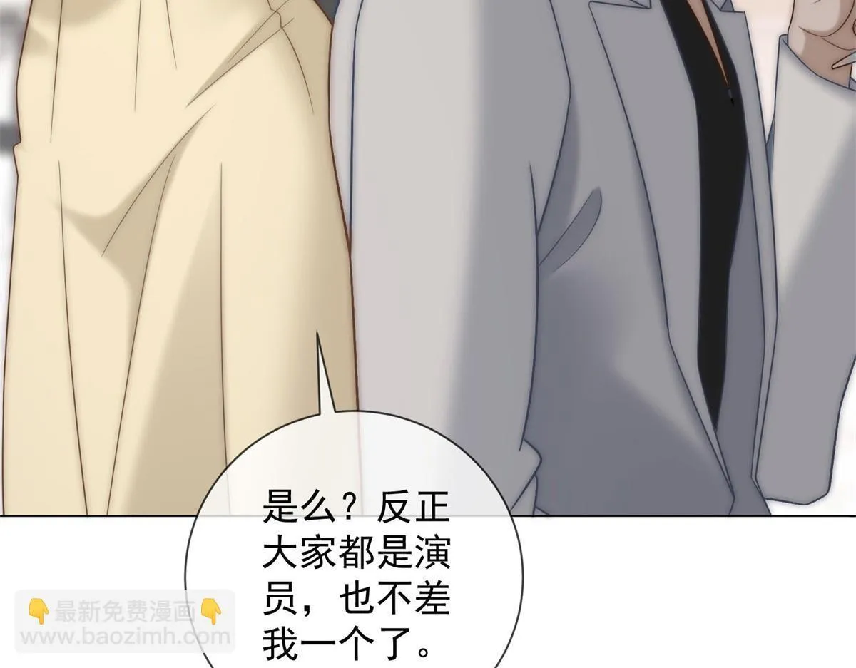 第16话 驱虎吞狼 第42页
