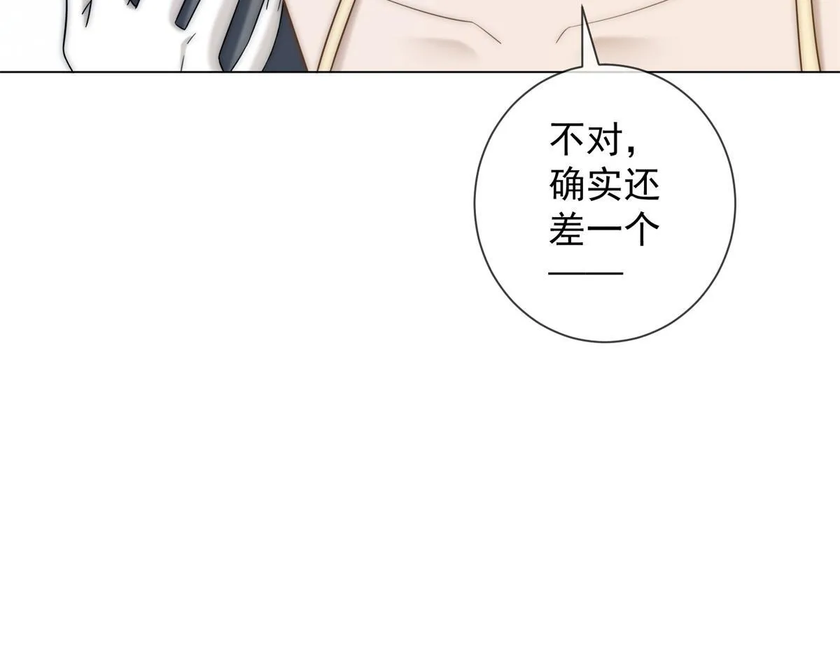 第16话 驱虎吞狼 第45页