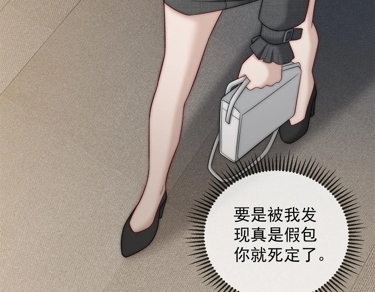 第16话 驱虎吞狼 第50页