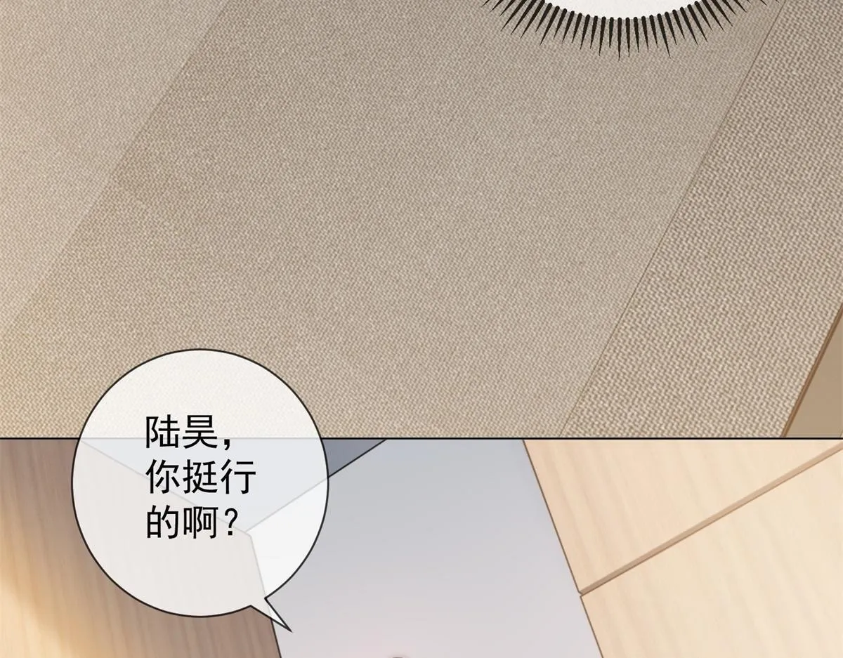 第16话 驱虎吞狼 第51页
