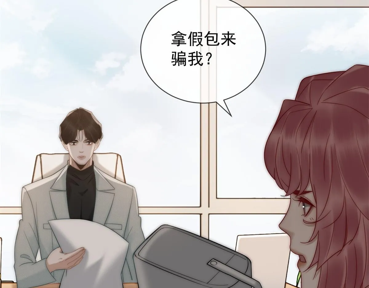 第16话 驱虎吞狼 第53页