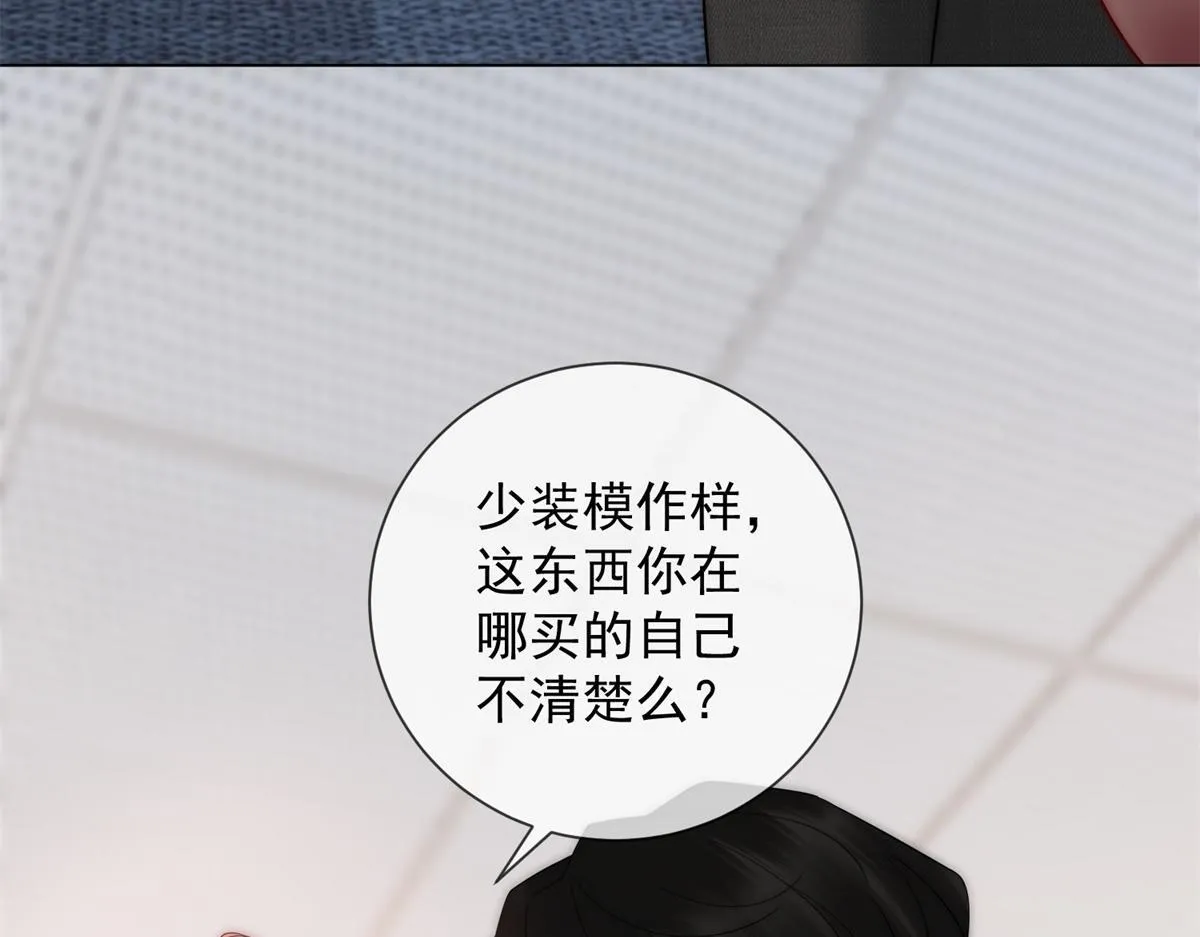 第16话 驱虎吞狼 第55页