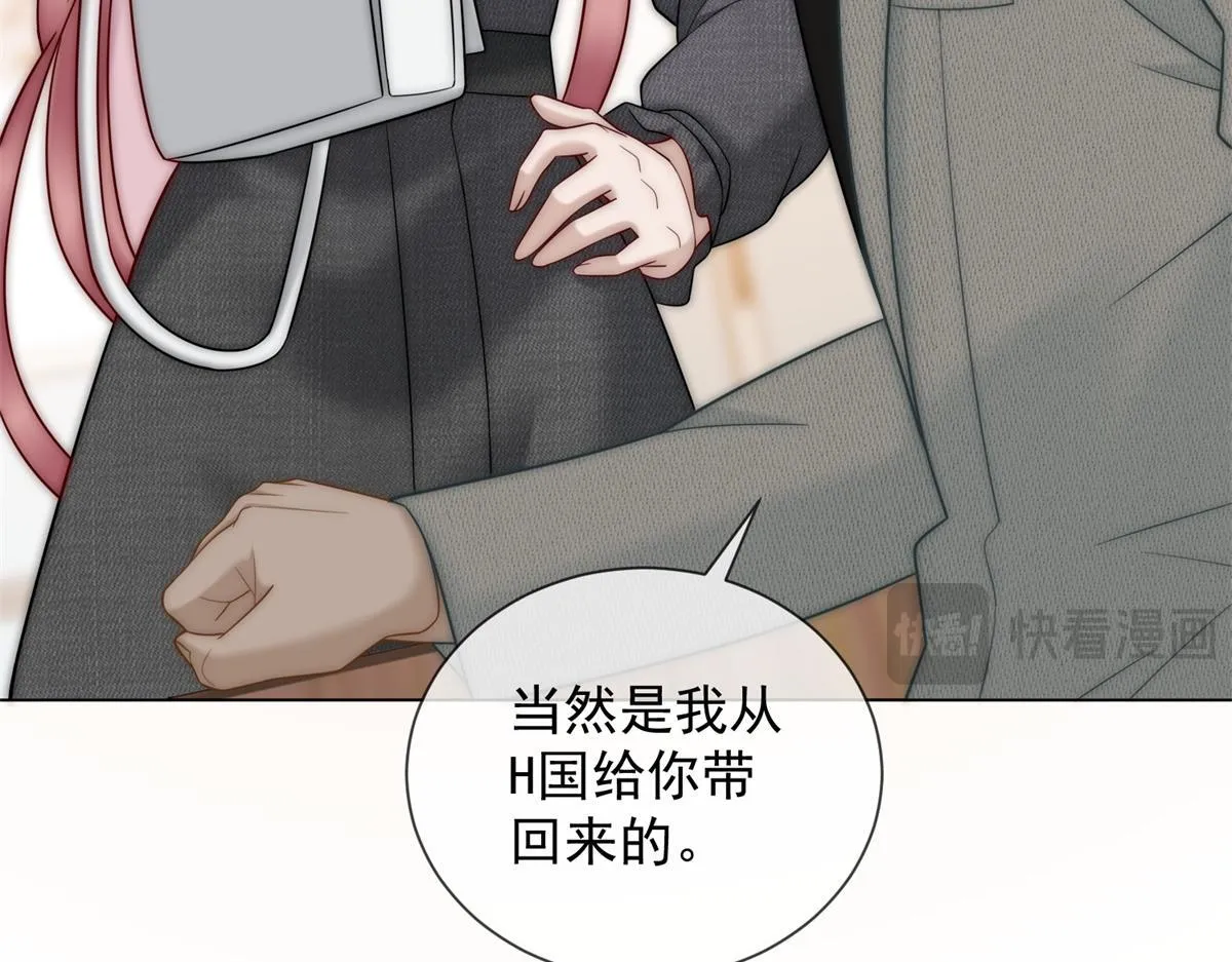 第16话 驱虎吞狼 第57页
