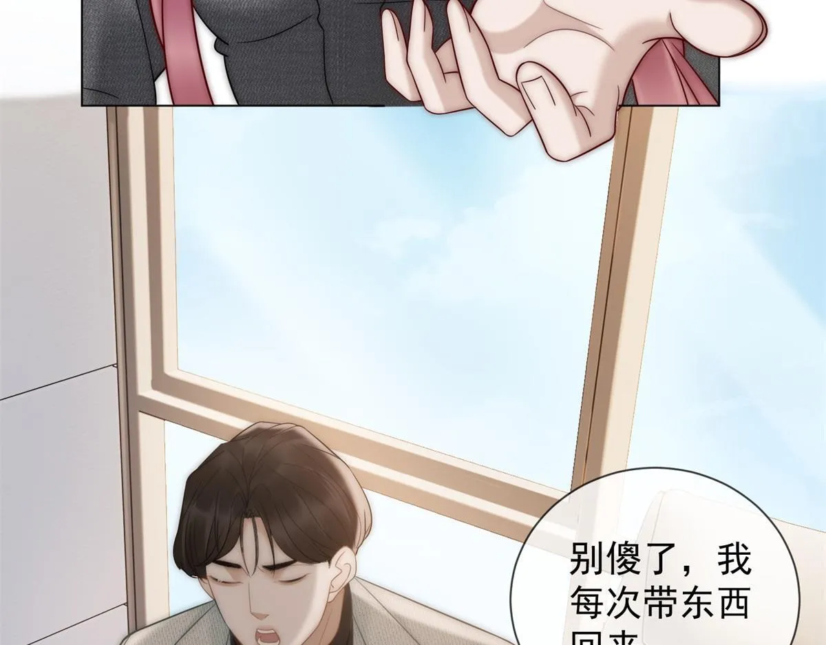 第16话 驱虎吞狼 第60页