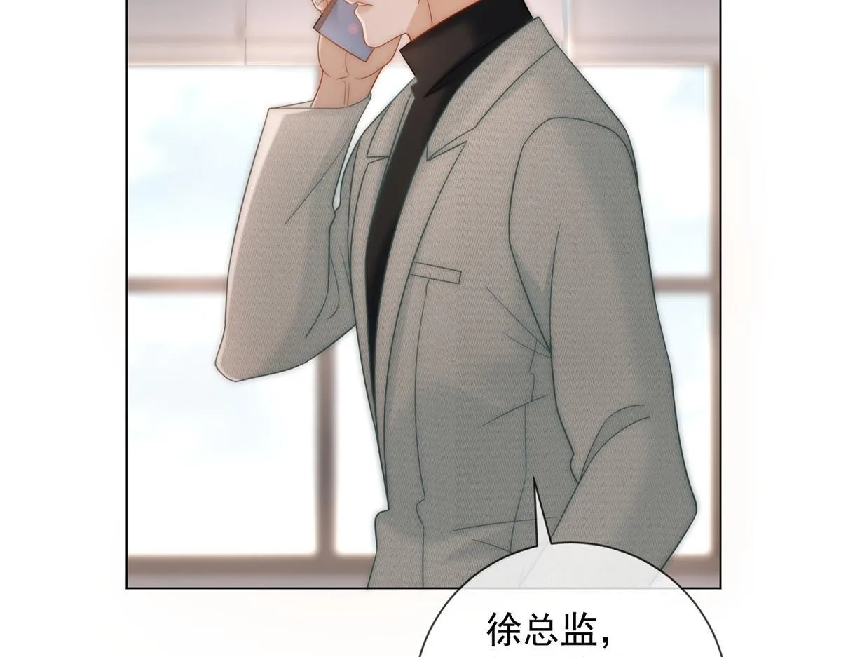 第16话 驱虎吞狼 第68页