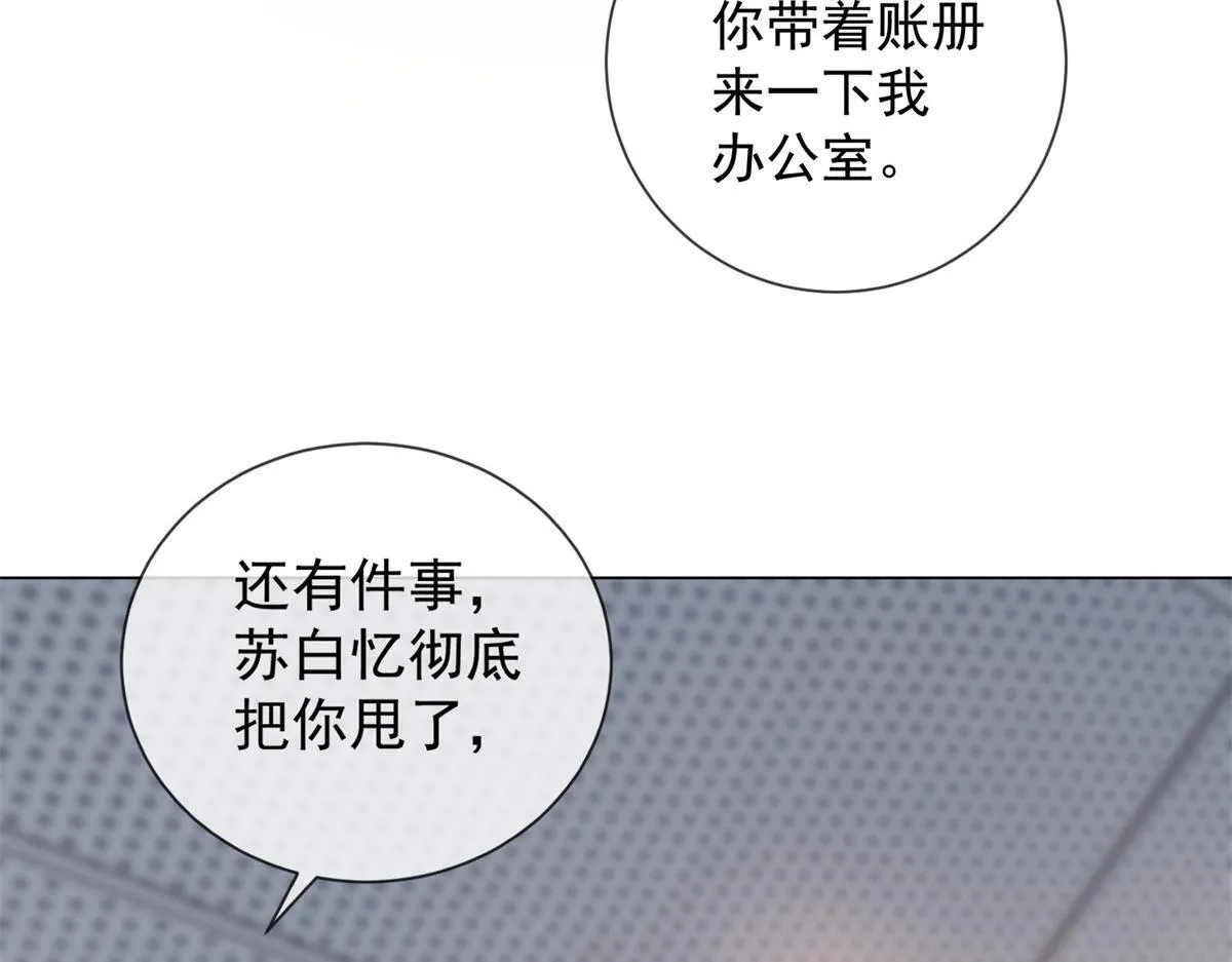 第16话 驱虎吞狼 第69页