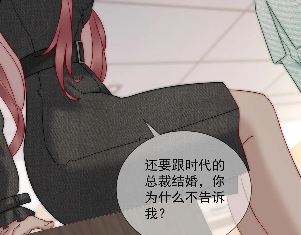 第16话 驱虎吞狼 第71页