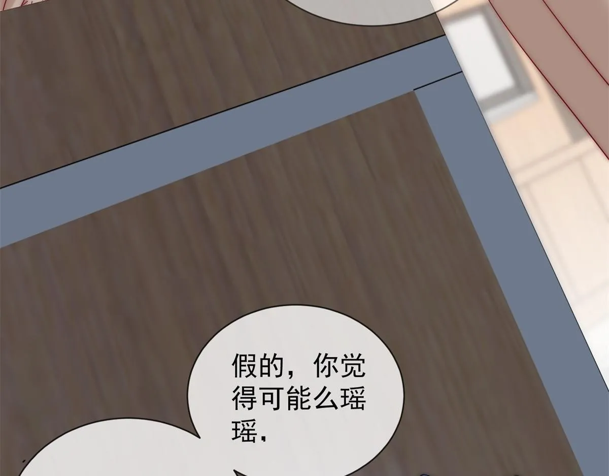 第16话 驱虎吞狼 第72页