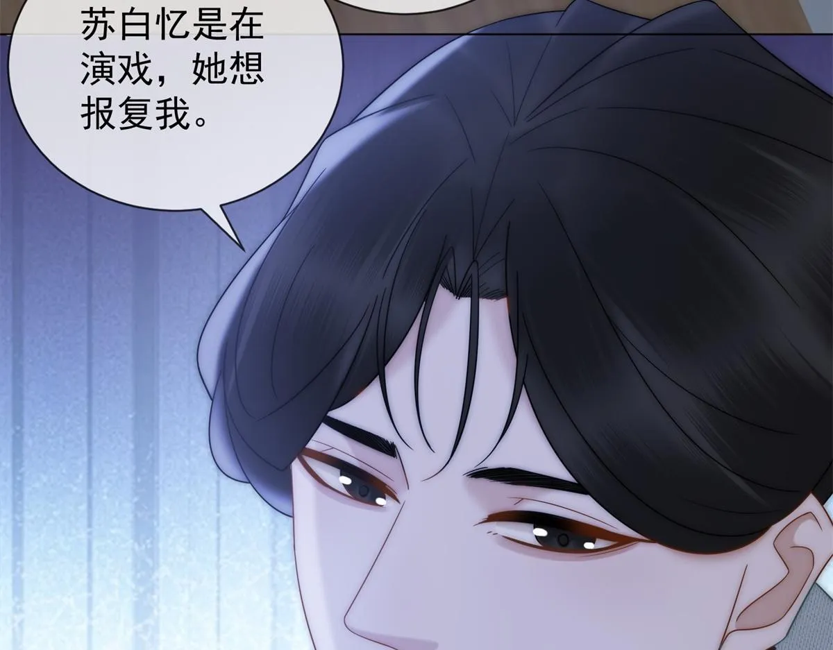 第16话 驱虎吞狼 第73页