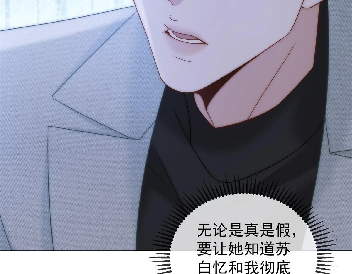 第16话 驱虎吞狼 第74页