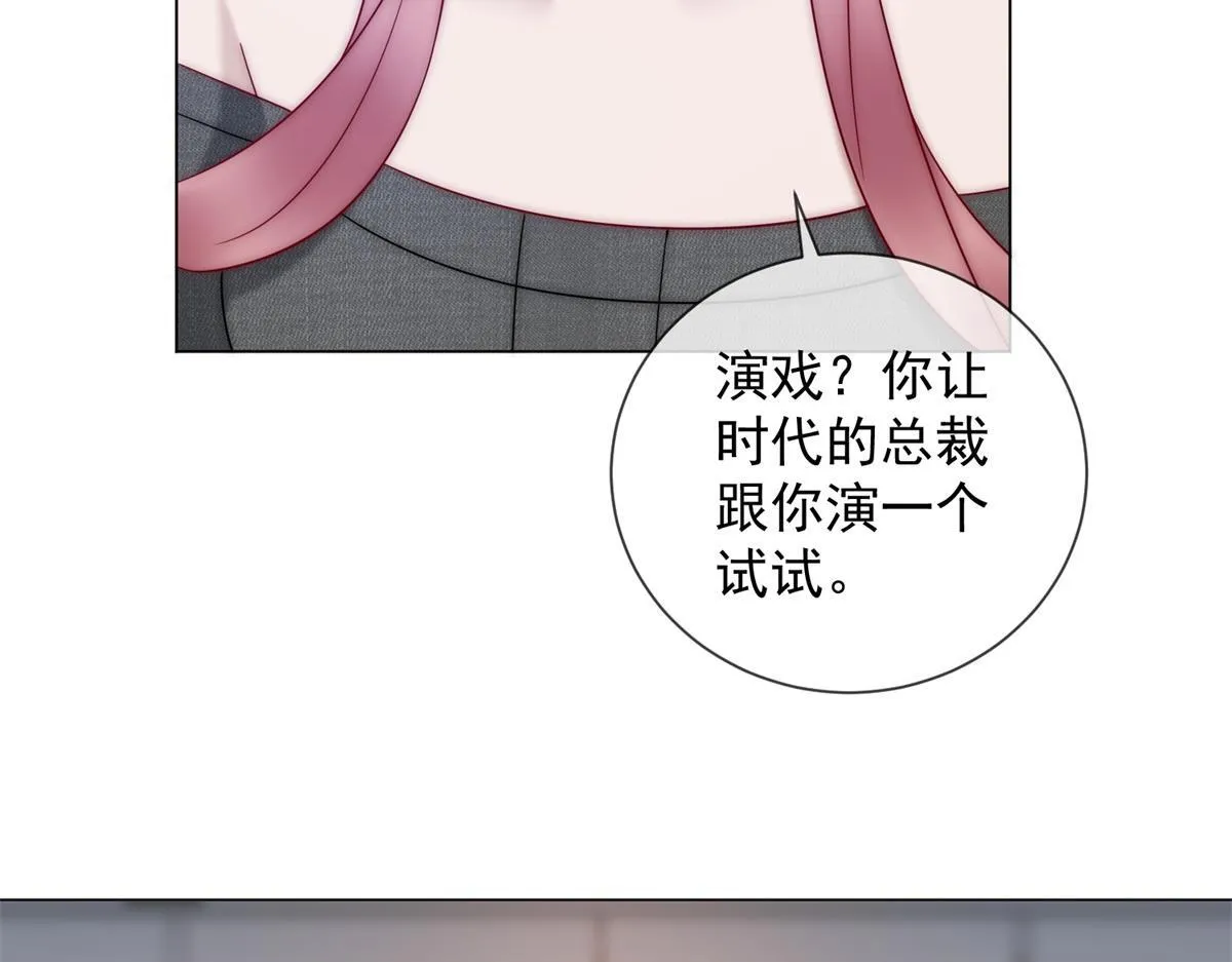 第16话 驱虎吞狼 第77页