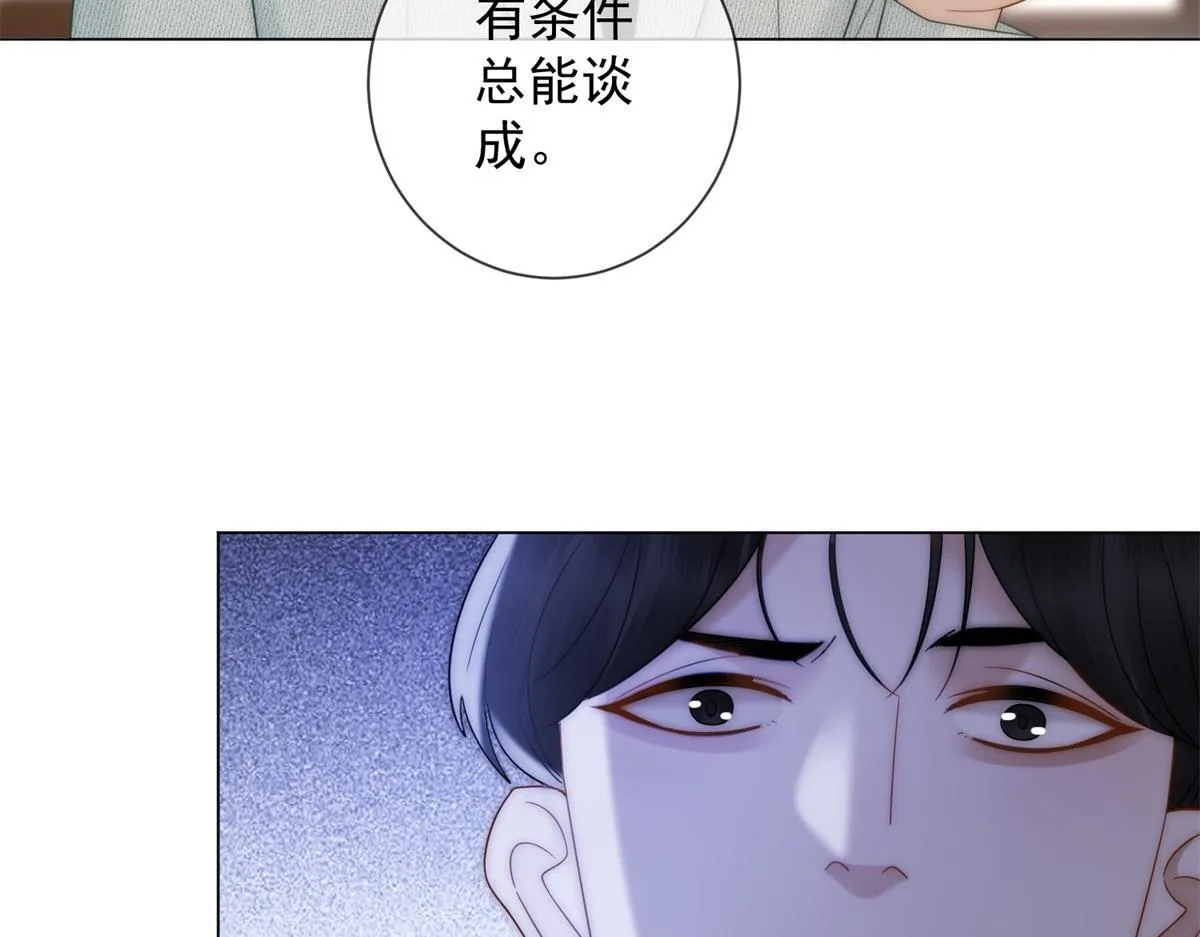 第16话 驱虎吞狼 第79页