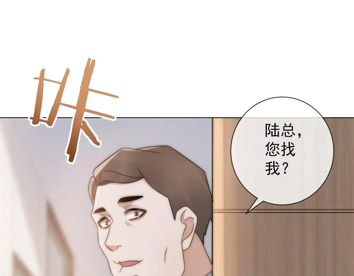第16话 驱虎吞狼 第82页