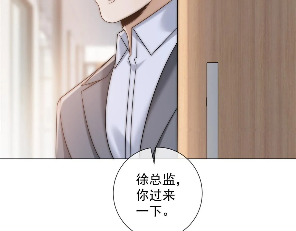 第16话 驱虎吞狼 第83页