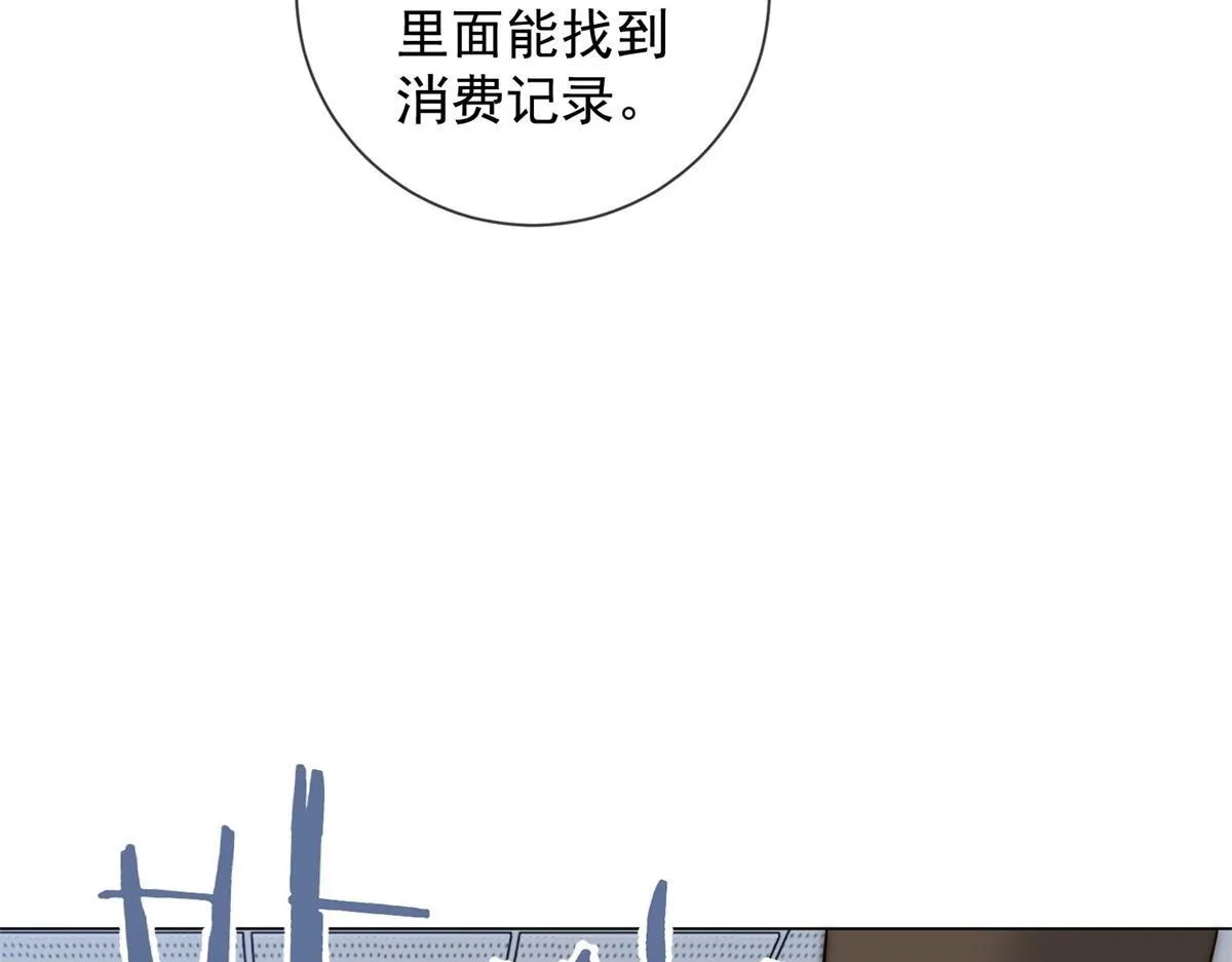 第16话 驱虎吞狼 第86页
