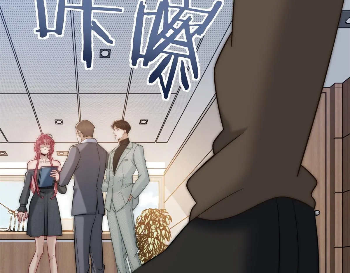 第16话 驱虎吞狼 第87页