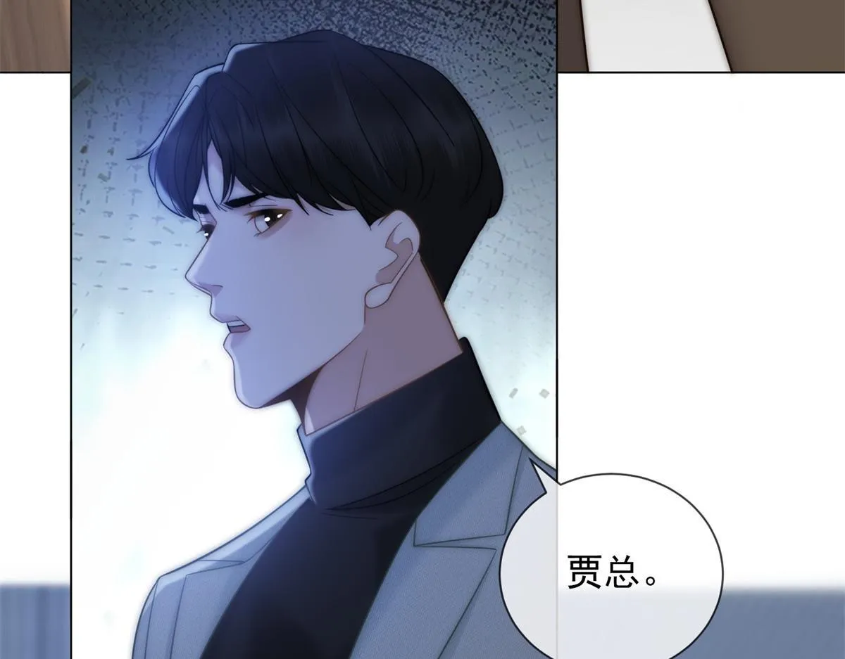 第16话 驱虎吞狼 第93页