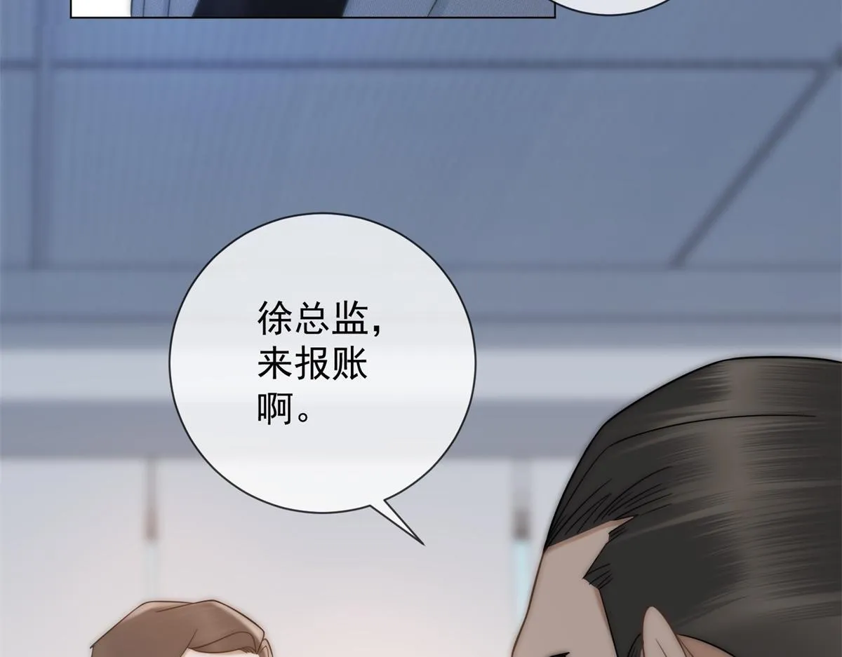第16话 驱虎吞狼 第94页