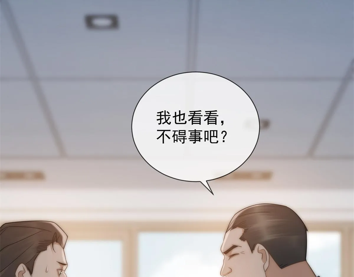 第16话 驱虎吞狼 第97页