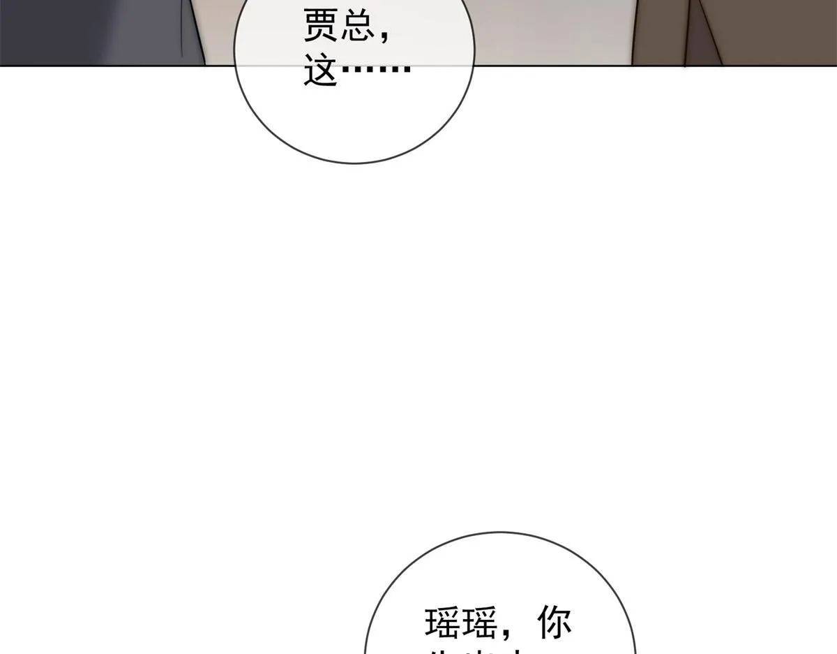 第16话 驱虎吞狼 第99页