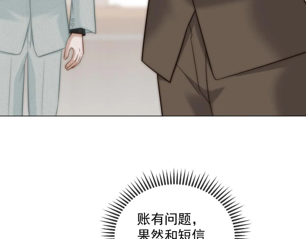 第16话 驱虎吞狼 第105页