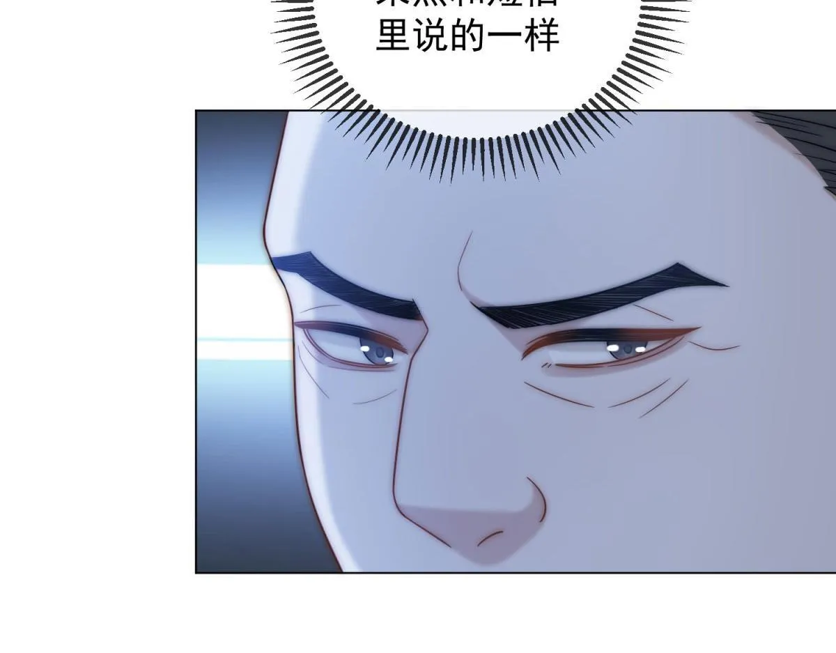 第16话 驱虎吞狼 第106页