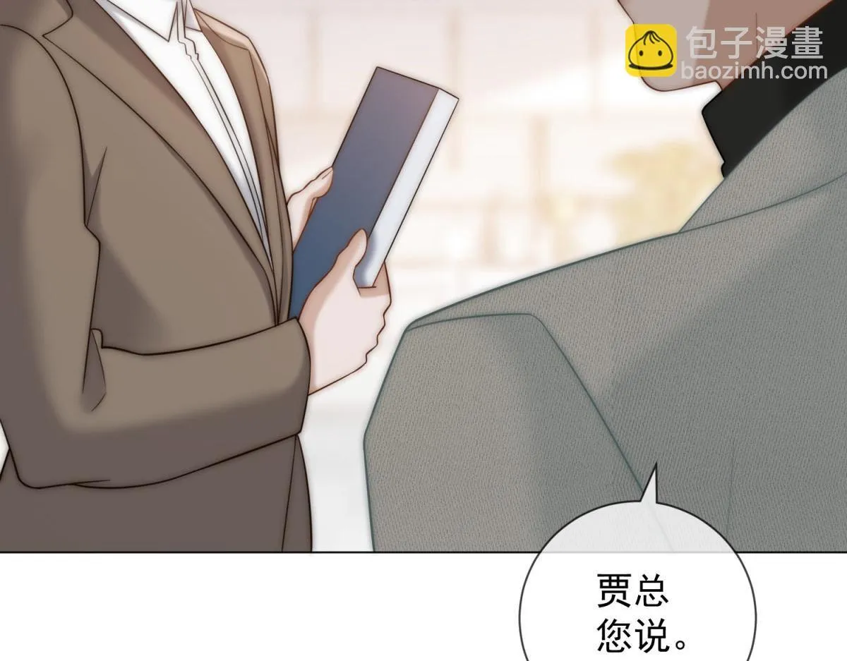 第16话 驱虎吞狼 第108页