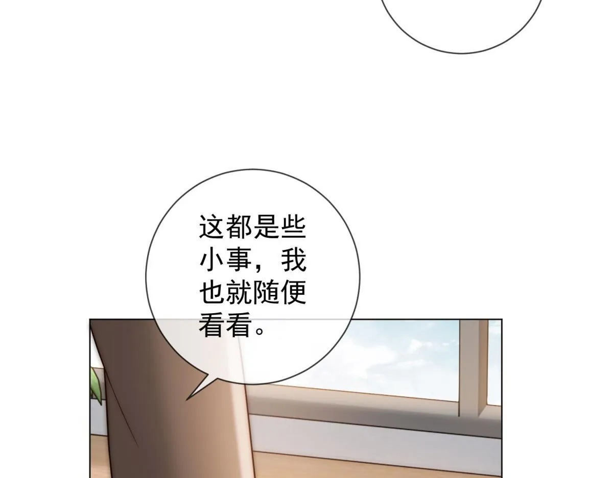 第16话 驱虎吞狼 第109页
