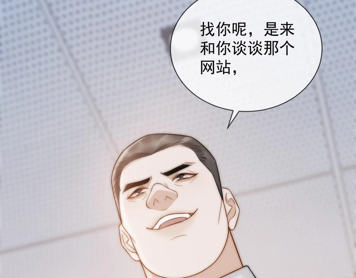第16话 驱虎吞狼 第111页