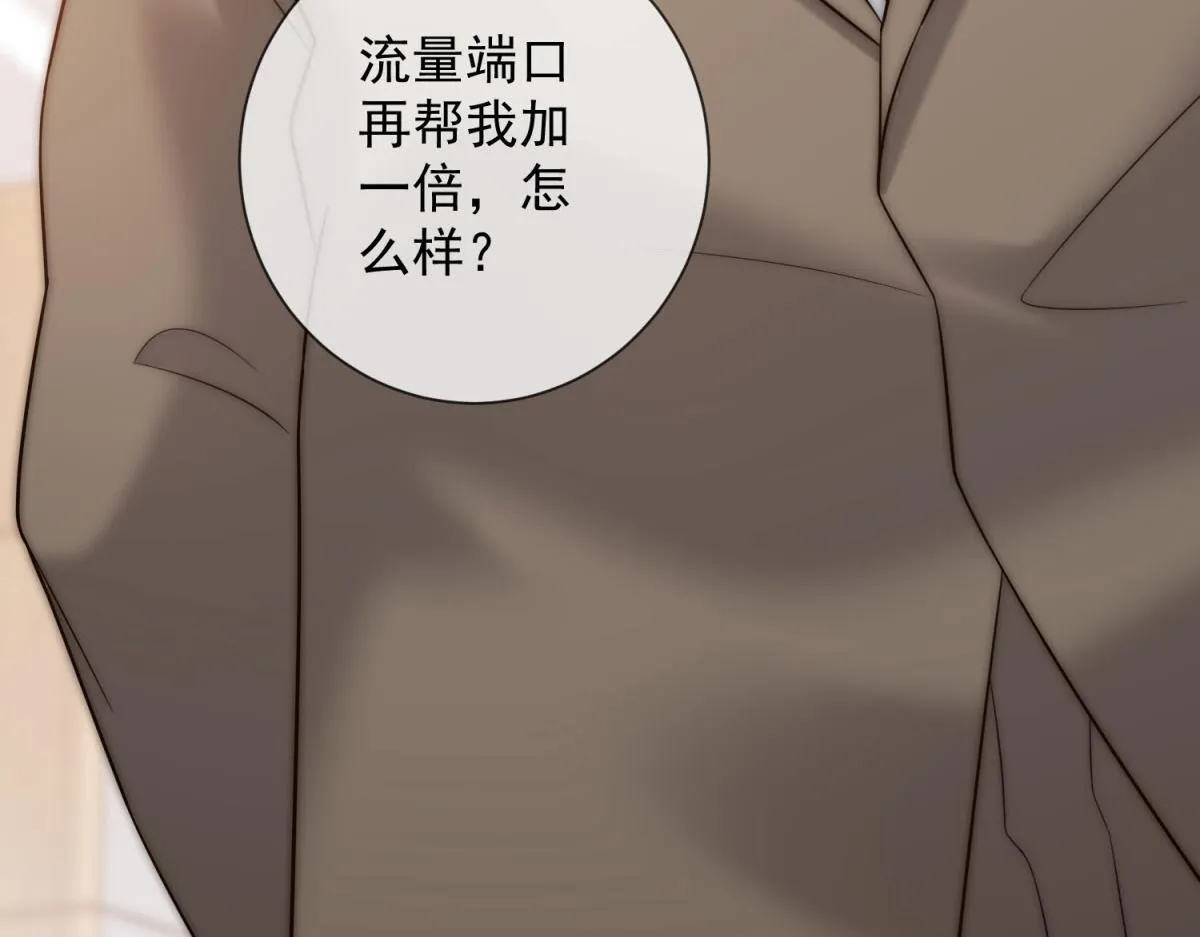 第16话 驱虎吞狼 第113页