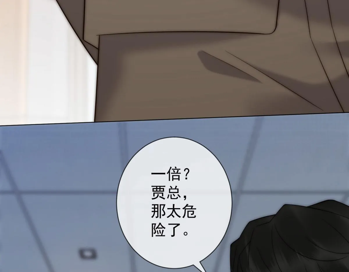 第16话 驱虎吞狼 第114页